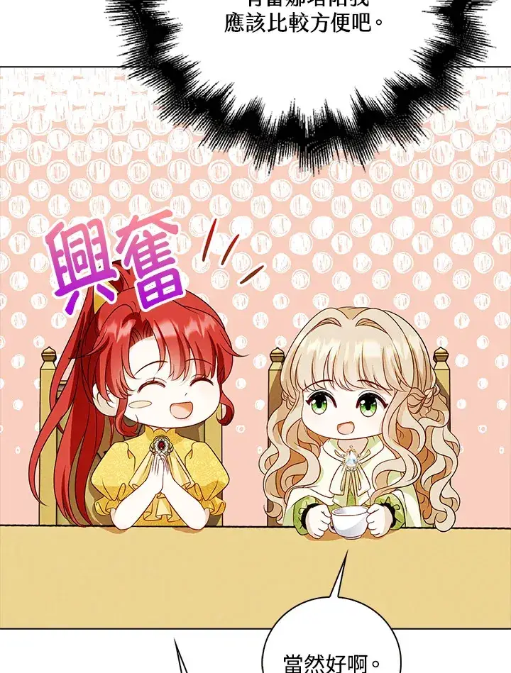 《离开的决心》第31话图22
