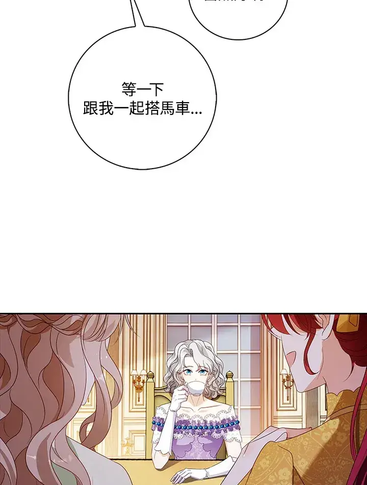 《离开的决心》第31话图23