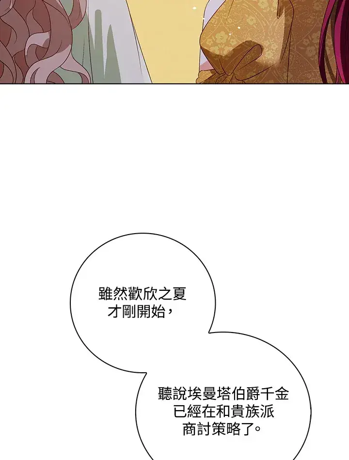 《离开的决心》第31话图24