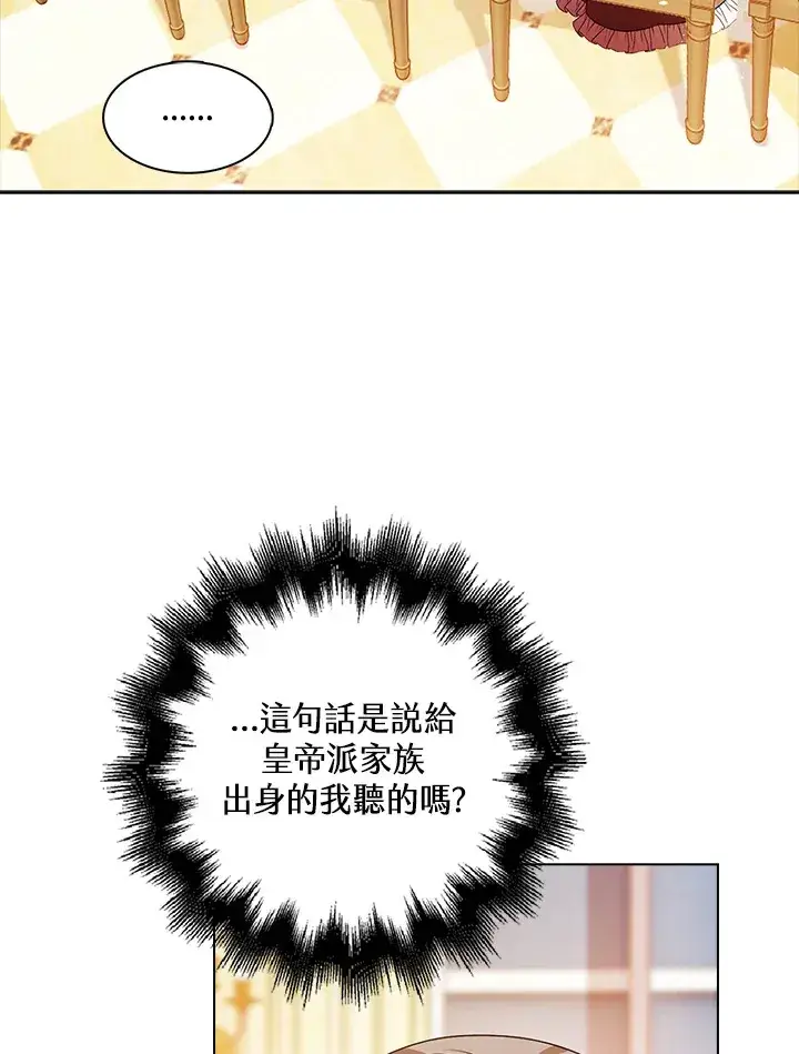 《离开的决心》第31话图29