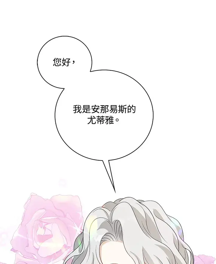 《离开的决心》第31话图3