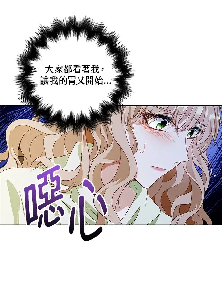 《离开的决心》第31话图31