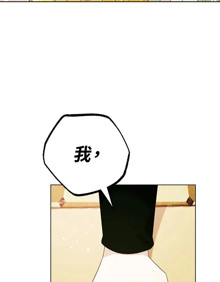 《离开的决心》第31话图33