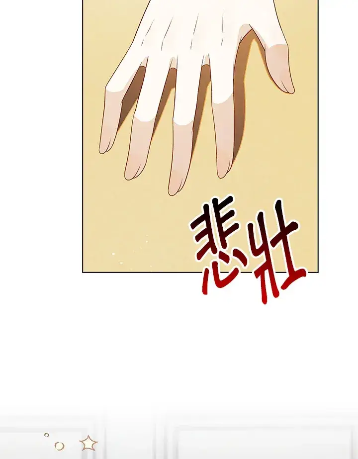 《离开的决心》第31话图34