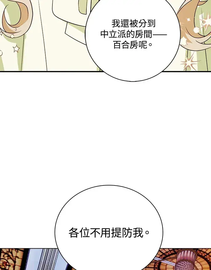 《离开的决心》第31话图37
