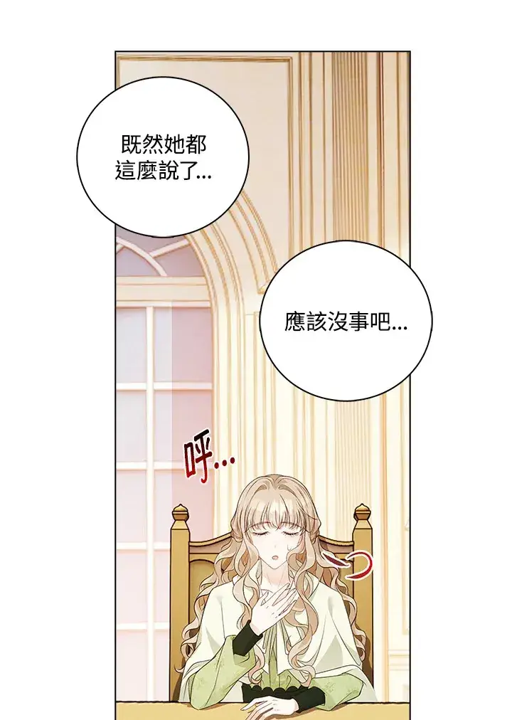 《离开的决心》第31话图40