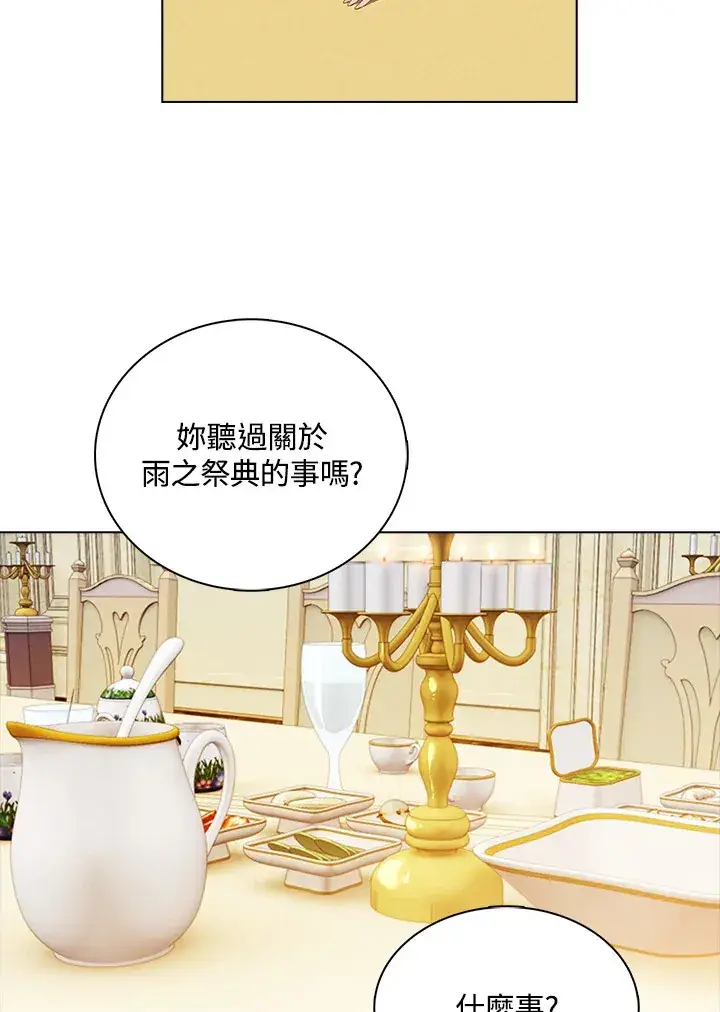 《离开的决心》第31话图41