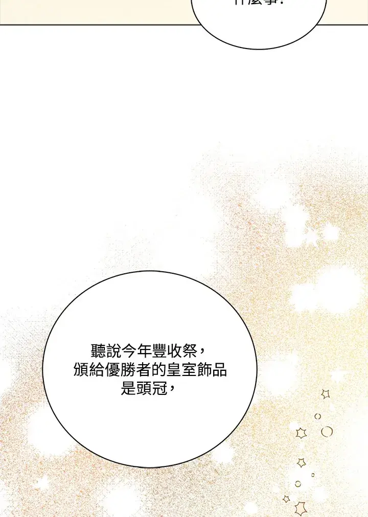 《离开的决心》第31话图42