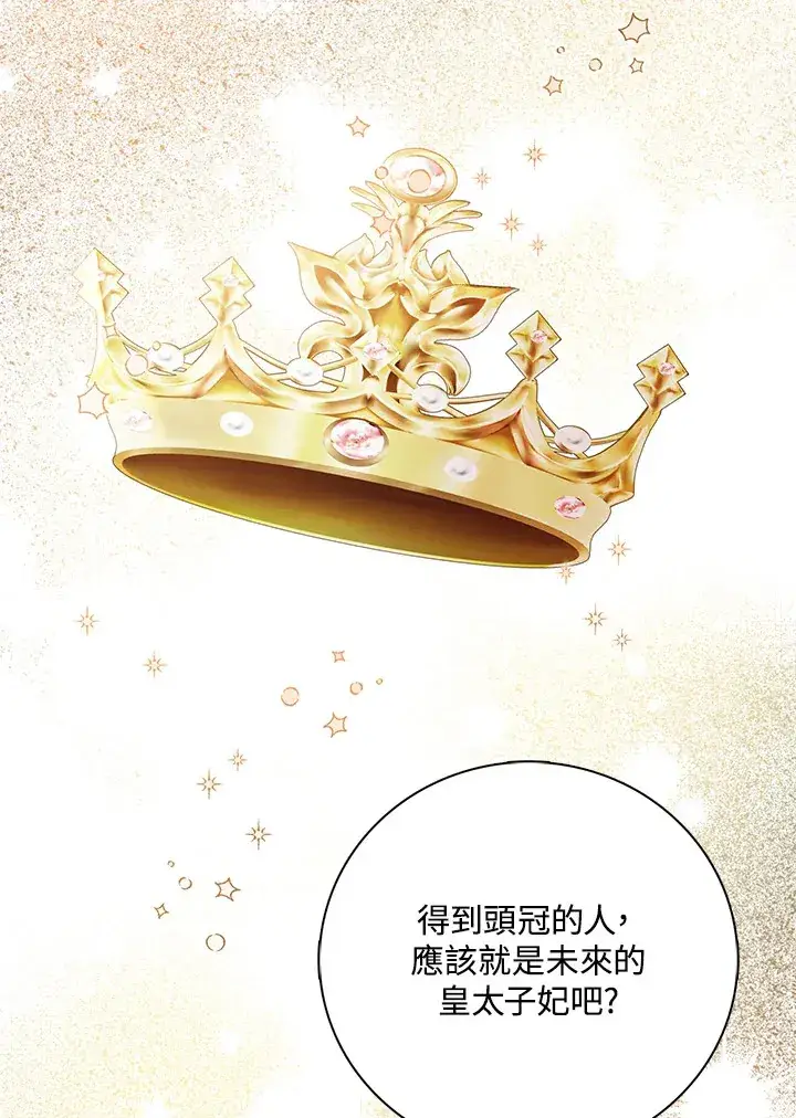 《离开的决心》第31话图43
