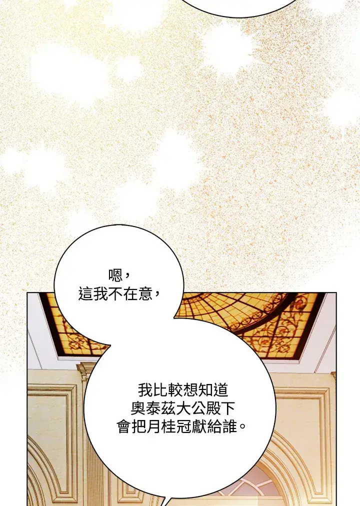 《离开的决心》第31话图44