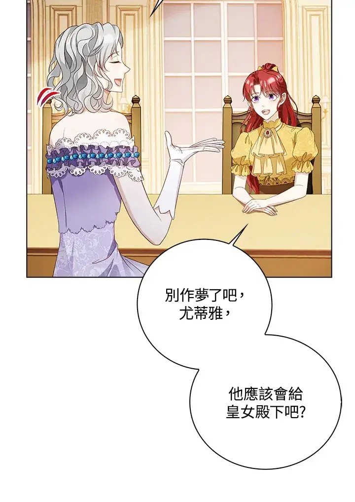 《离开的决心》第31话图45