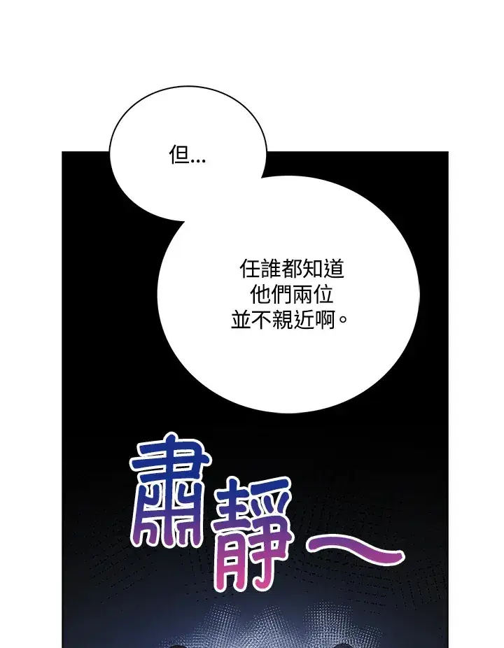 《离开的决心》第31话图46