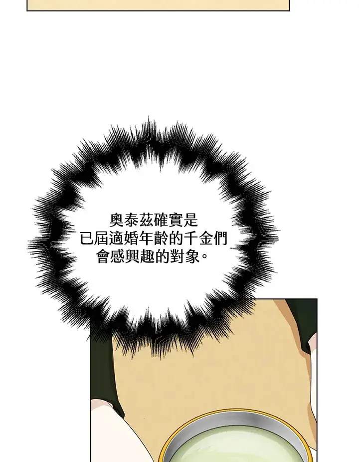 《离开的决心》第31话图49