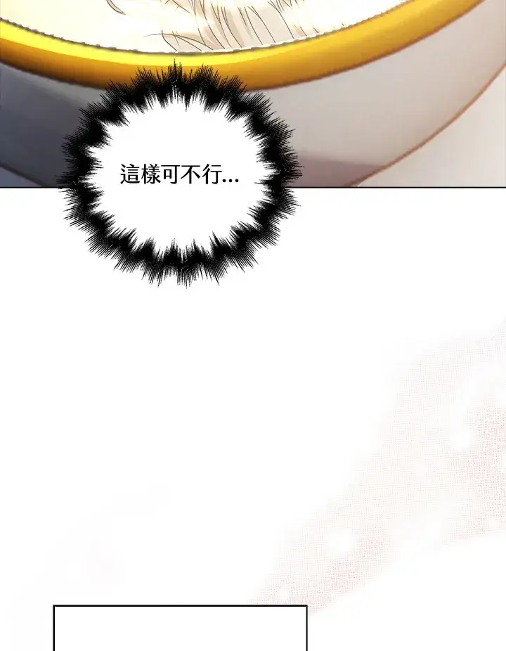 《离开的决心》第31话图53