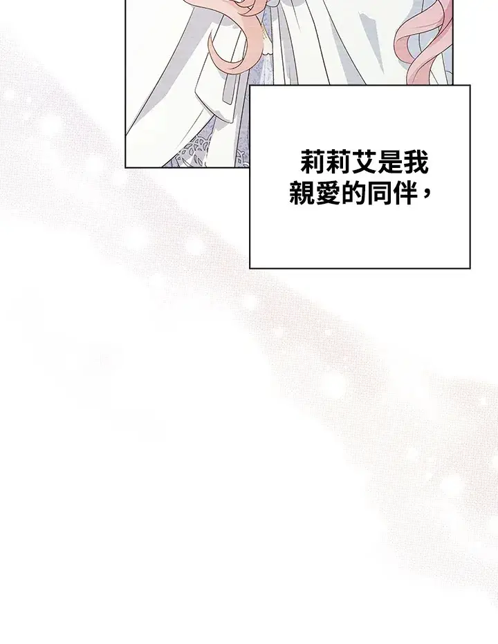 《离开的决心》第31话图55