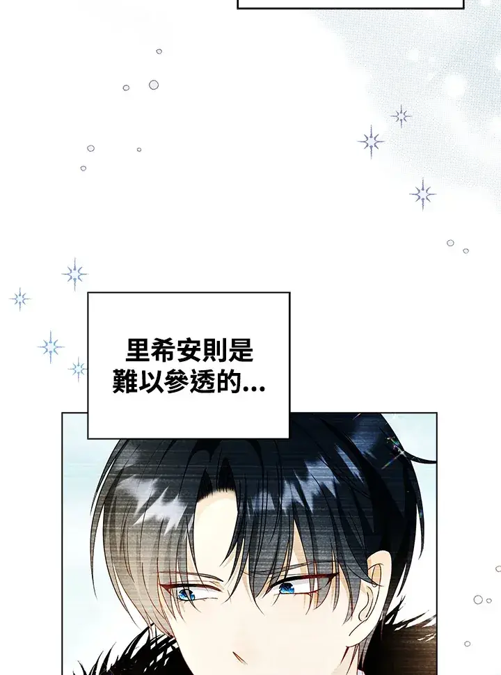 《离开的决心》第31话图57