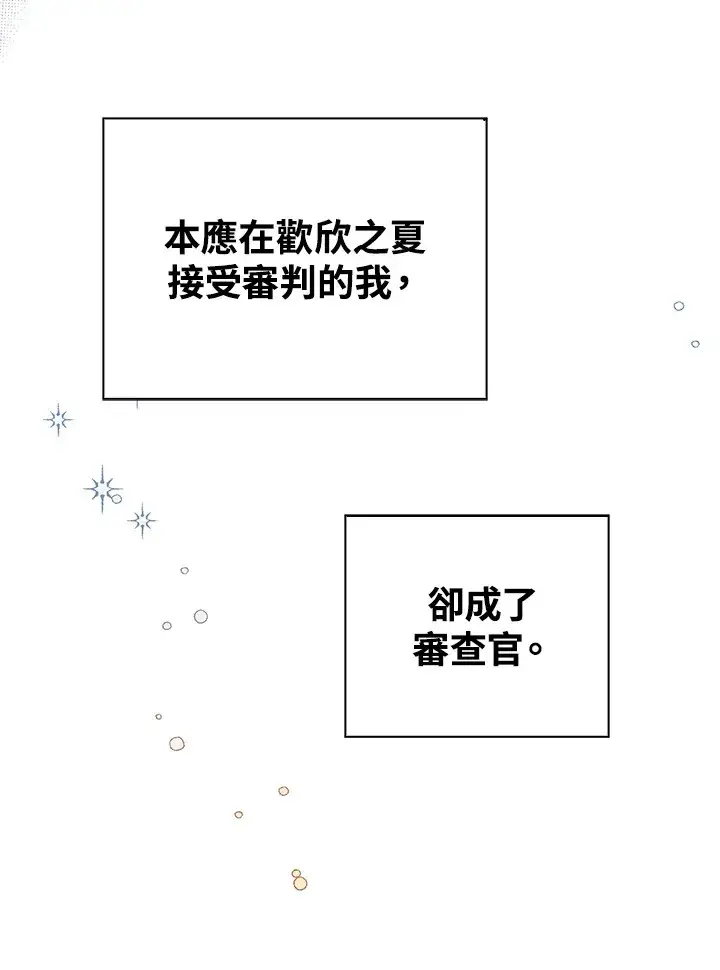 《离开的决心》第31话图59