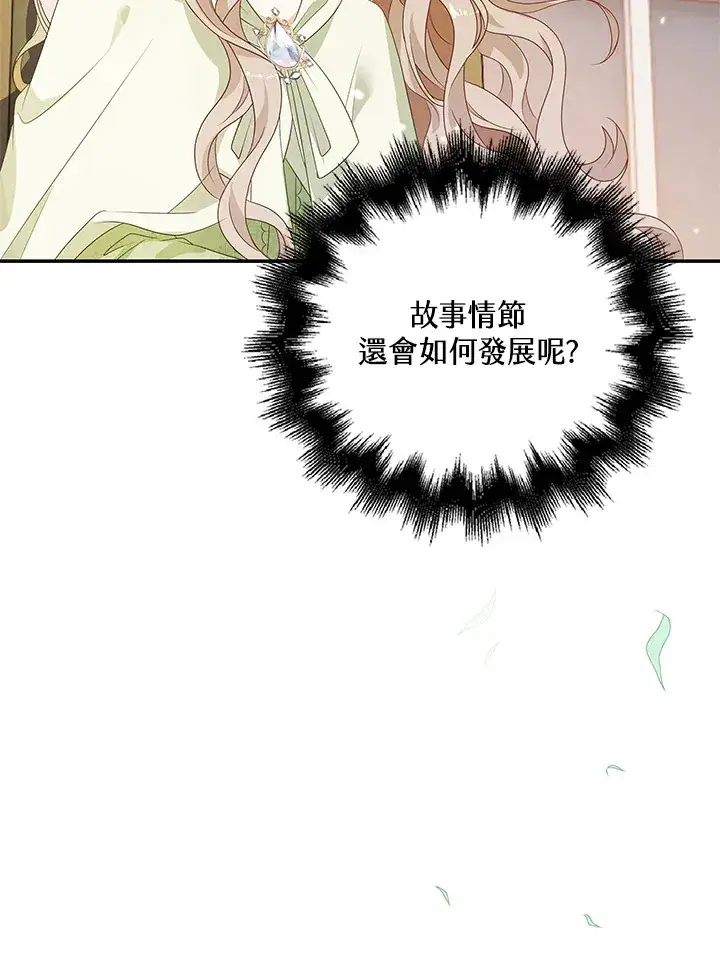 《离开的决心》第31话图61