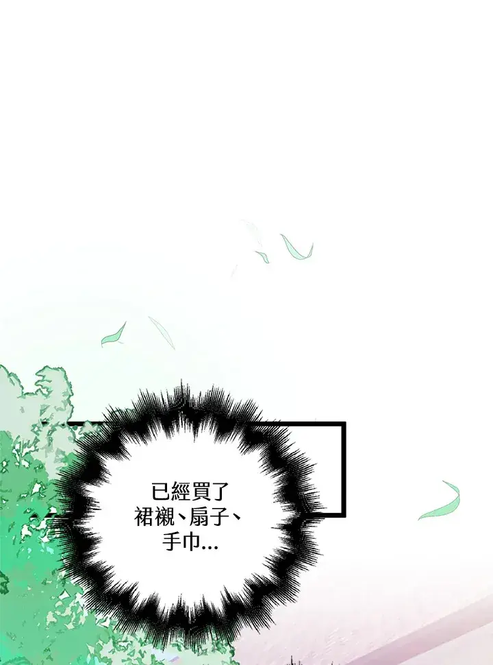 《离开的决心》第31话图62