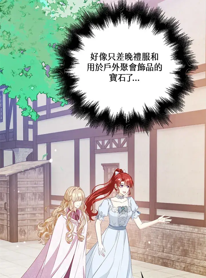 《离开的决心》第31话图63
