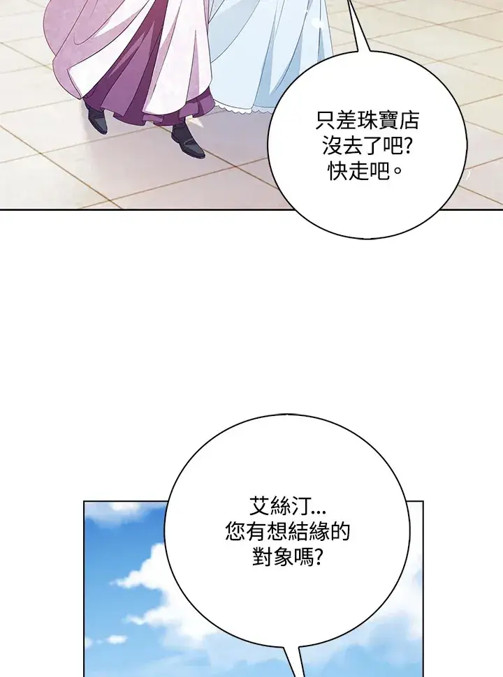 《离开的决心》第31话图64