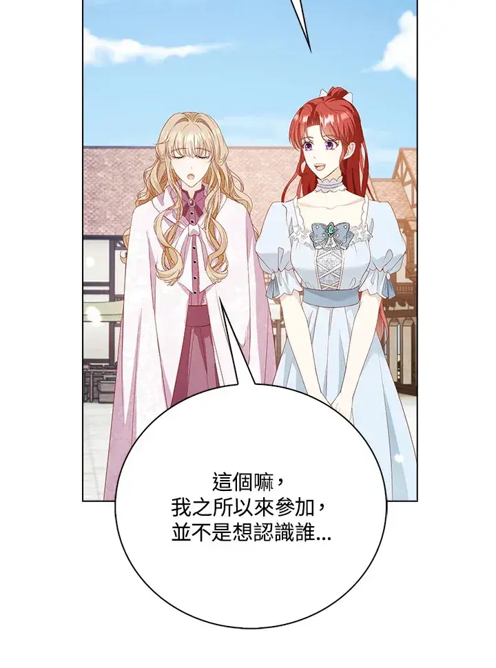 《离开的决心》第31话图65
