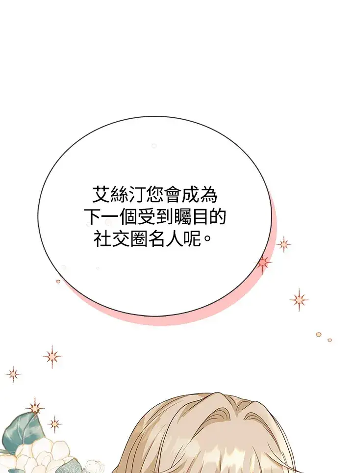 《离开的决心》第31话图67