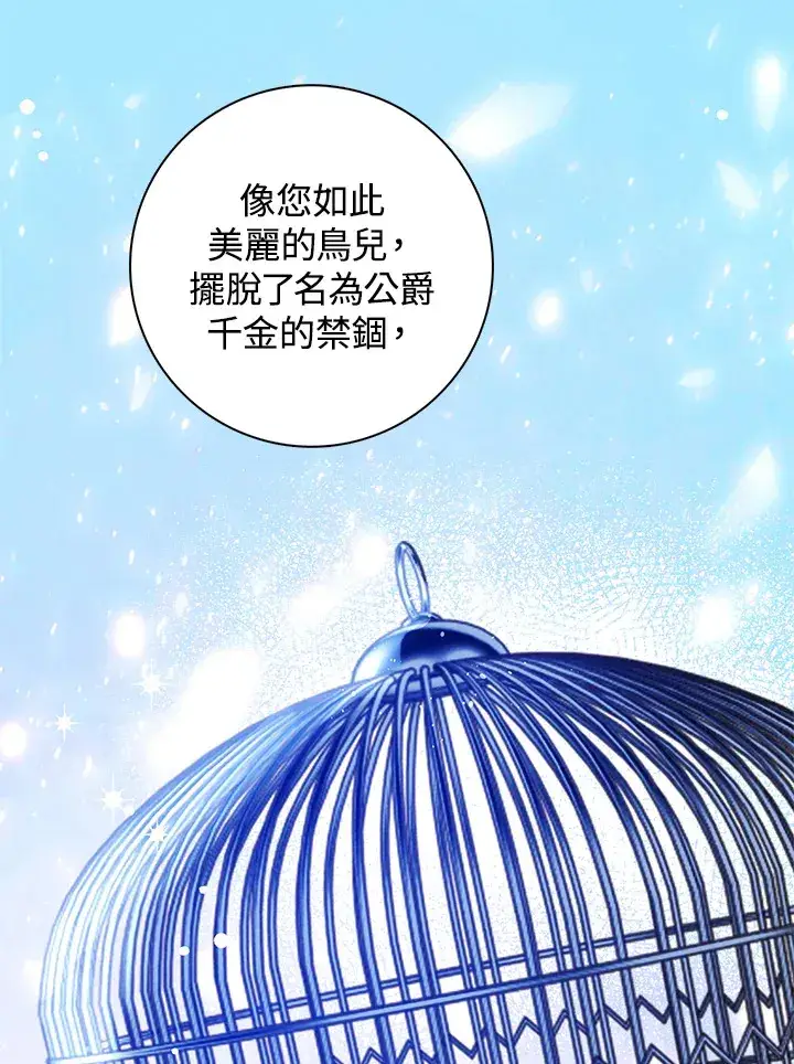 《离开的决心》第31话图69
