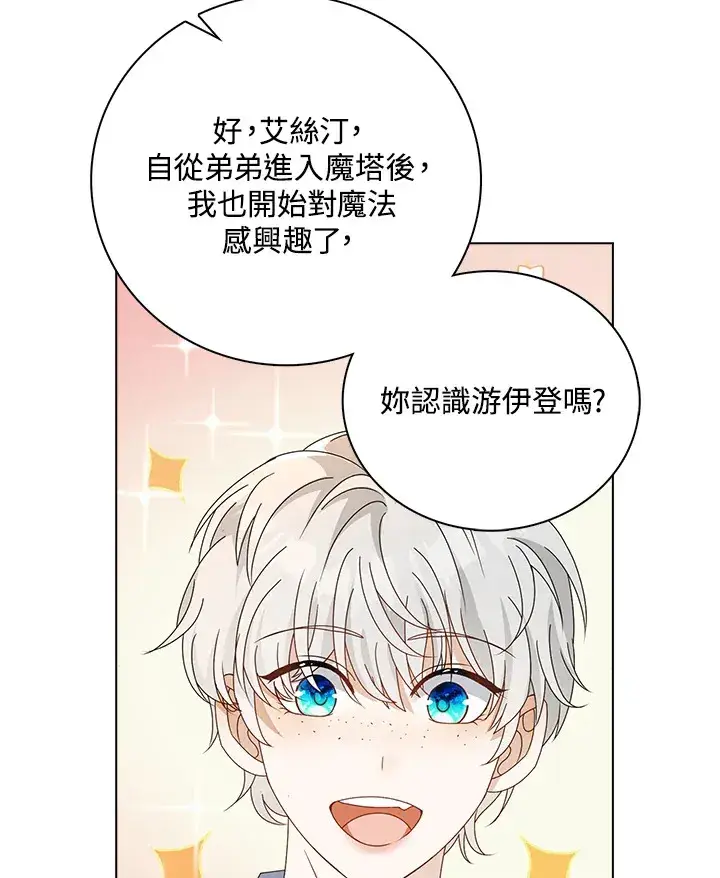 《离开的决心》第31话图7