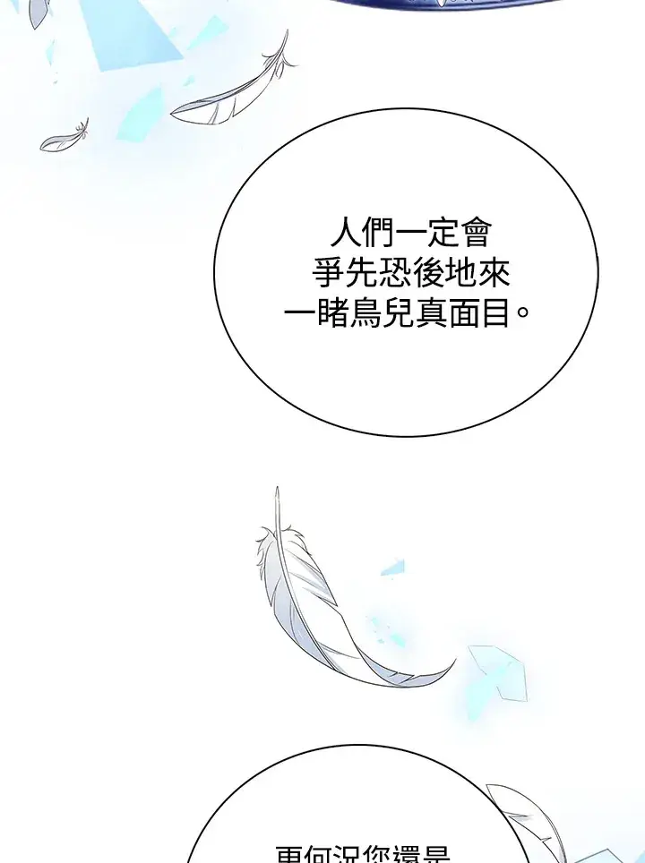 《离开的决心》第31话图71