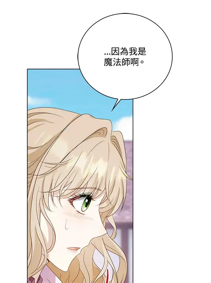 《离开的决心》第31话图75