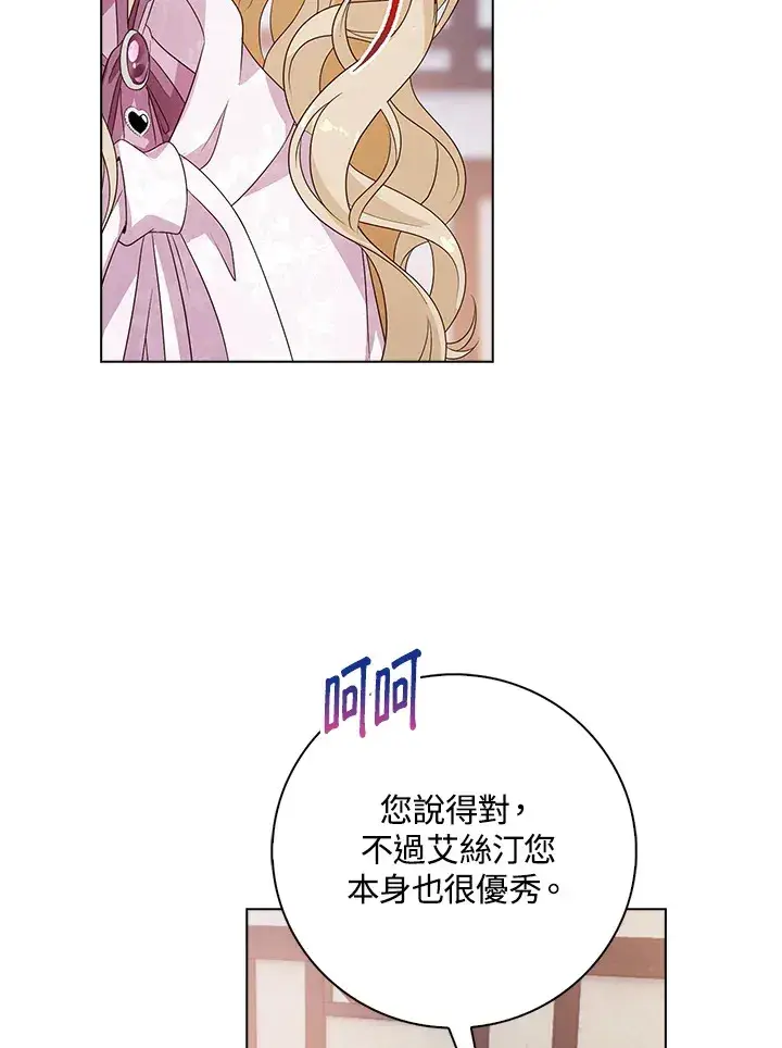 《离开的决心》第31话图76