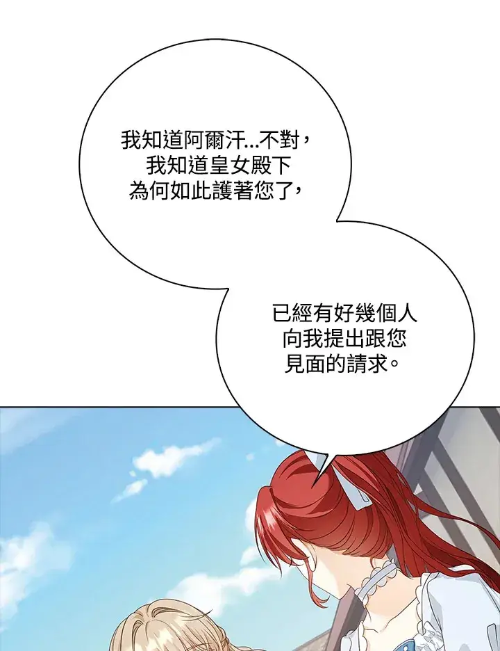 《离开的决心》第31话图78
