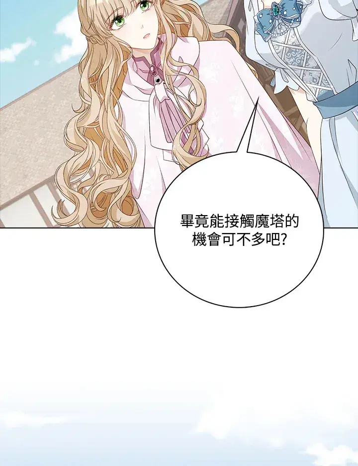 《离开的决心》第31话图79