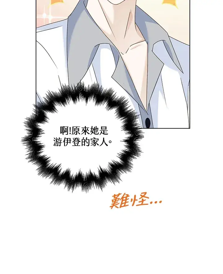 《离开的决心》第31话图8