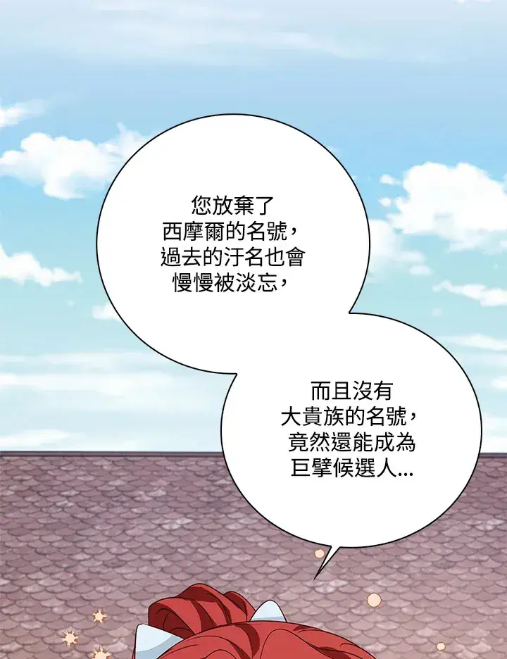 《离开的决心》第31话图80
