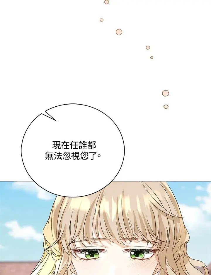 《离开的决心》第31话图82
