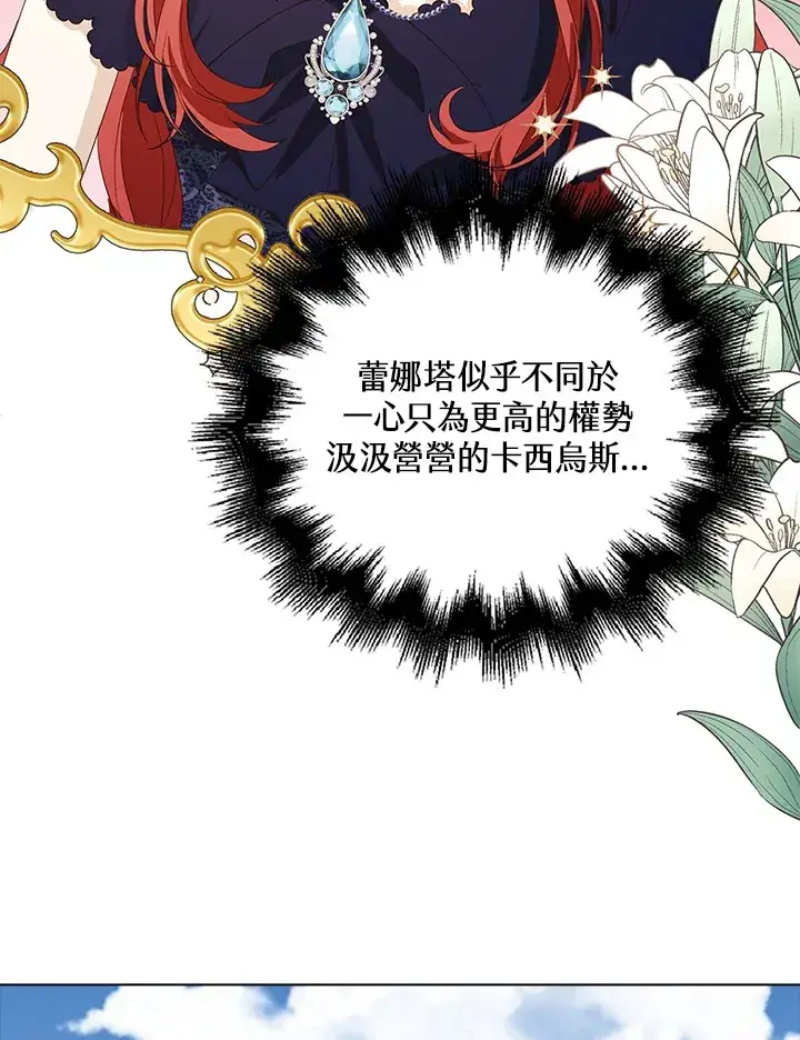 《离开的决心》第31话图85