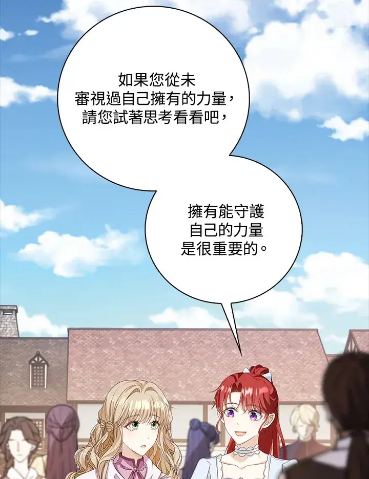 《离开的决心》第31话图86