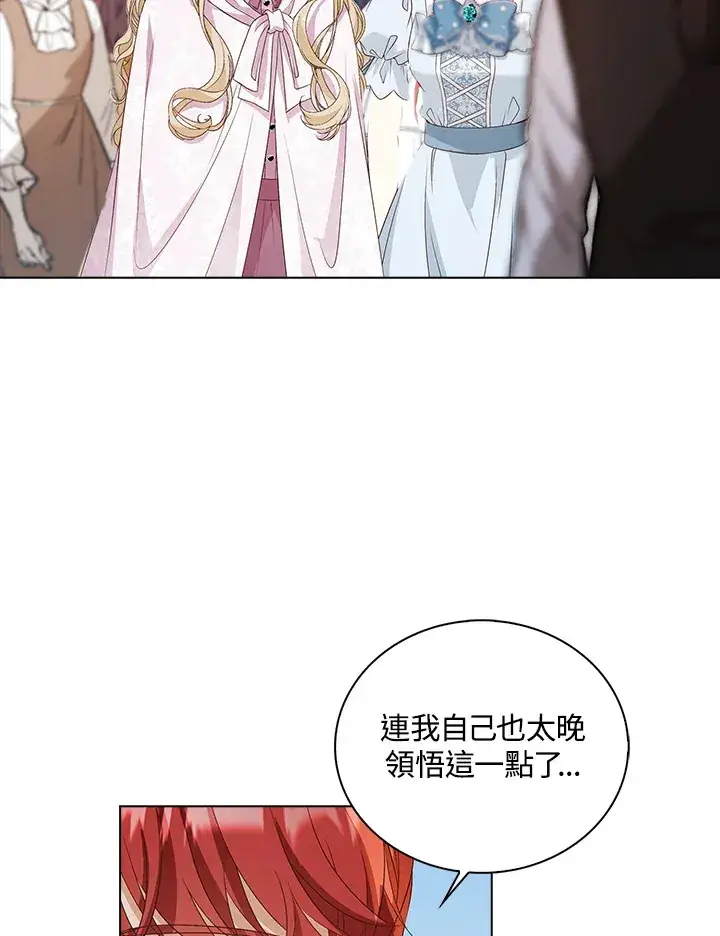 《离开的决心》第31话图87
