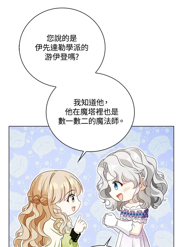 《离开的决心》第31话图9