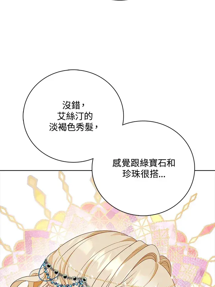 《离开的决心》第31话图91
