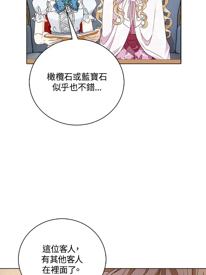 《离开的决心》第31话图94