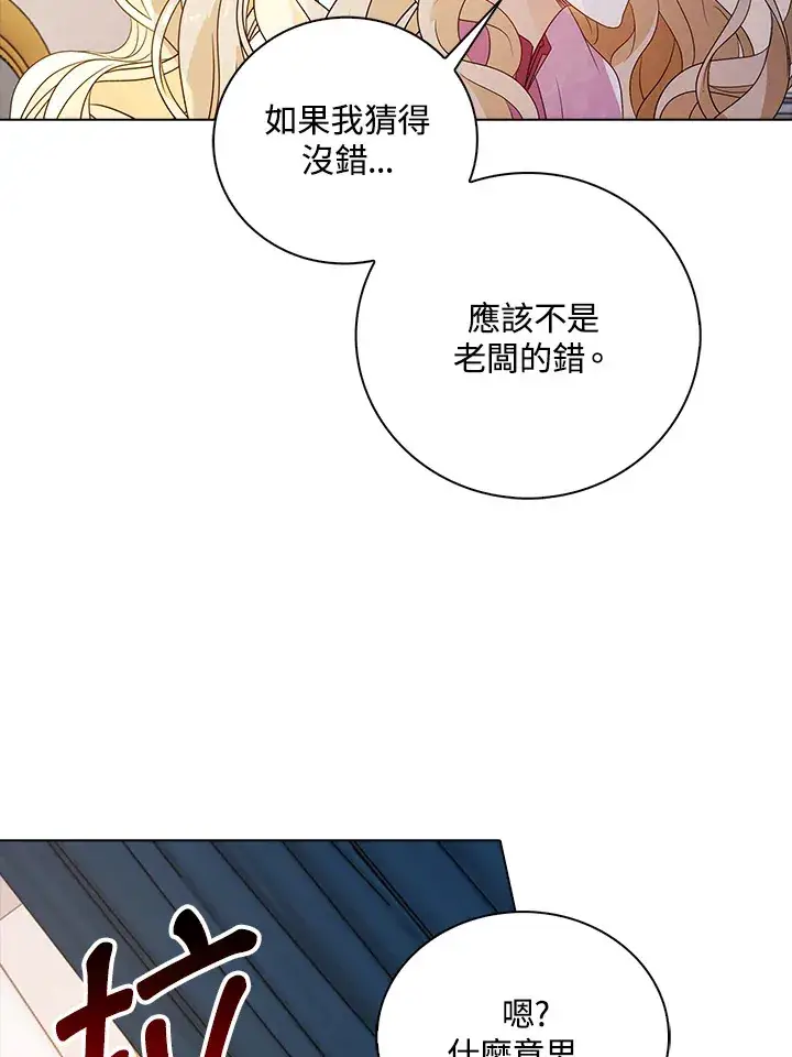 《离开的决心》第31话图98