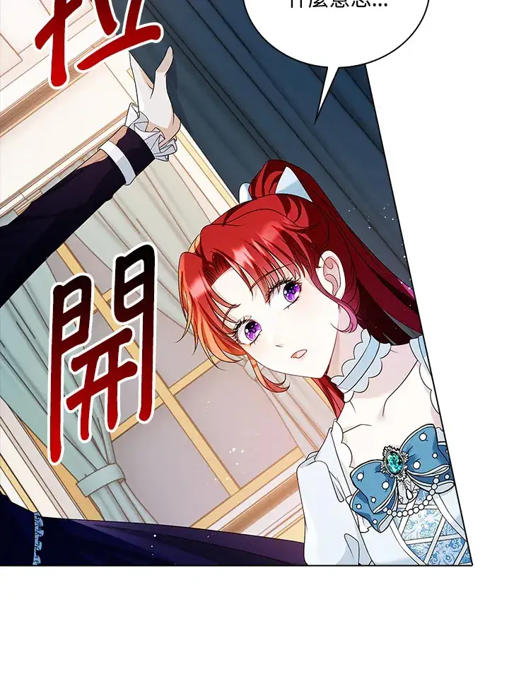 《离开的决心》第31话图99
