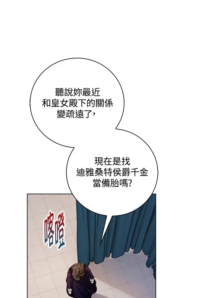 《离开的决心》第32话图10