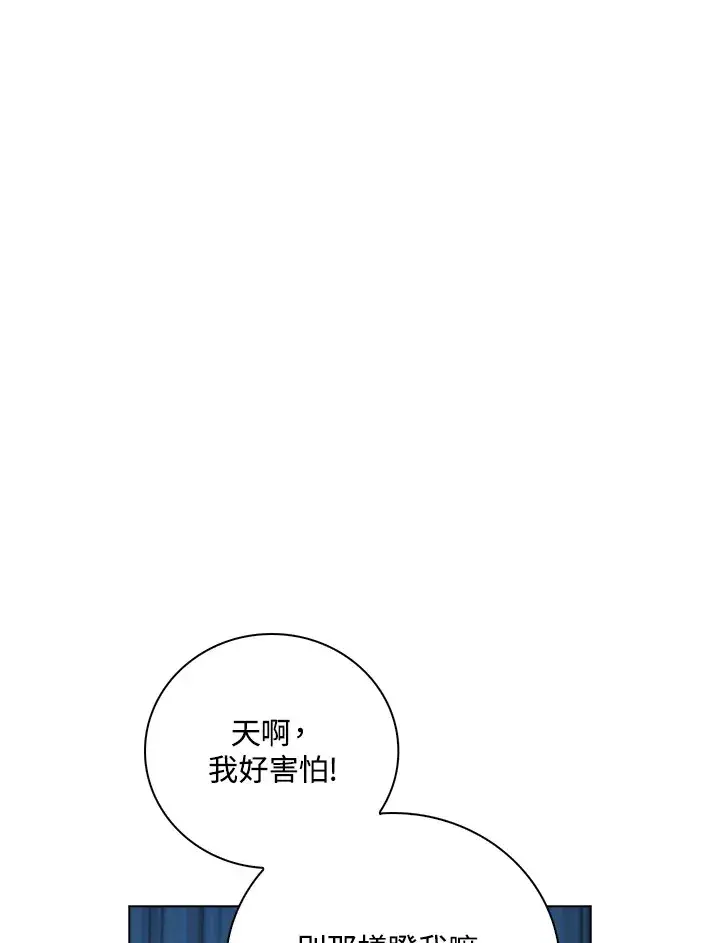《离开的决心》第32话图21