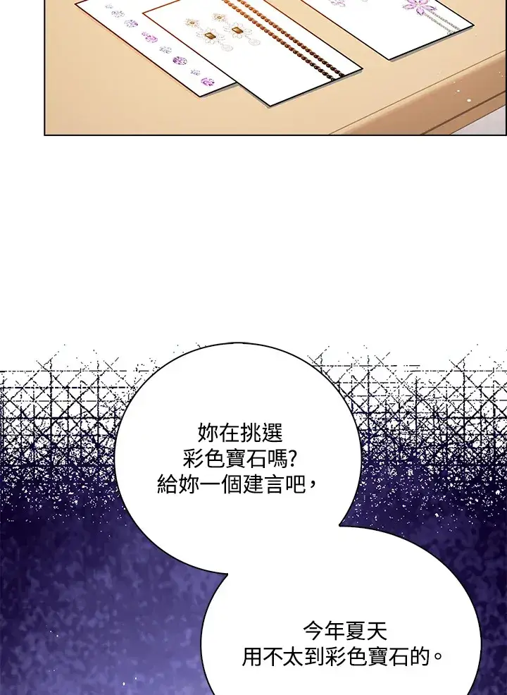 《离开的决心》第32话图24