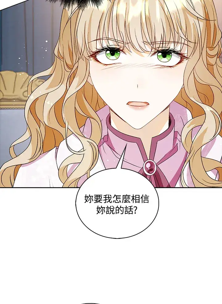 《离开的决心》第32话图27
