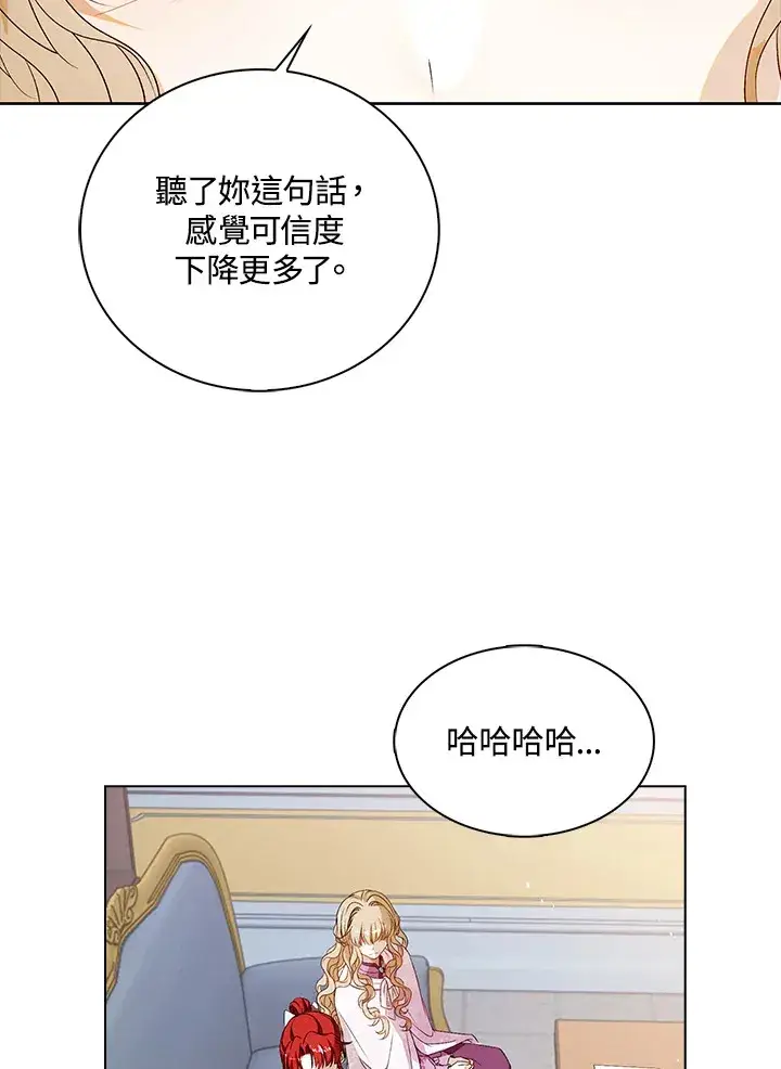 《离开的决心》第32话图29